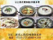 唐潮食府秋冬暖心暖锅菜式