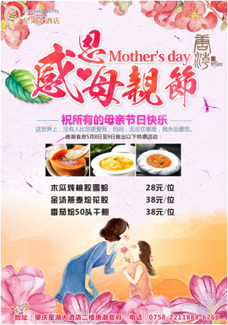 约妈丨母亲节，唐潮食府致敬最爱的人！